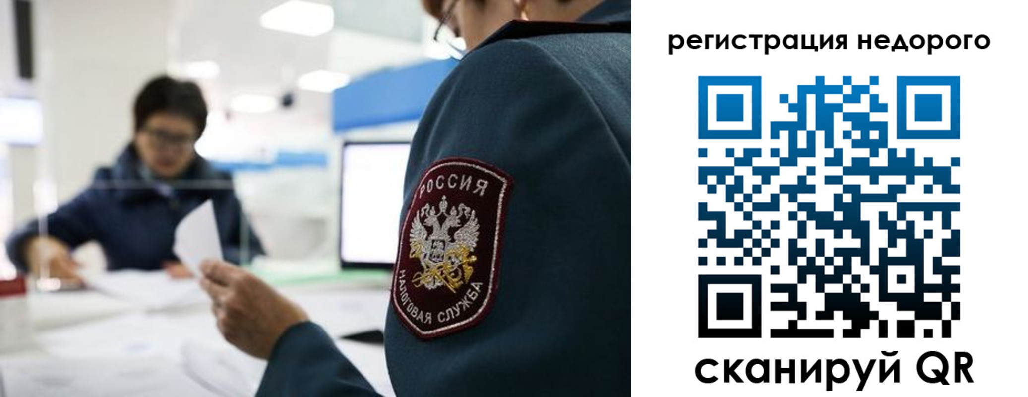 регистрация для дет. сада в Ельне
