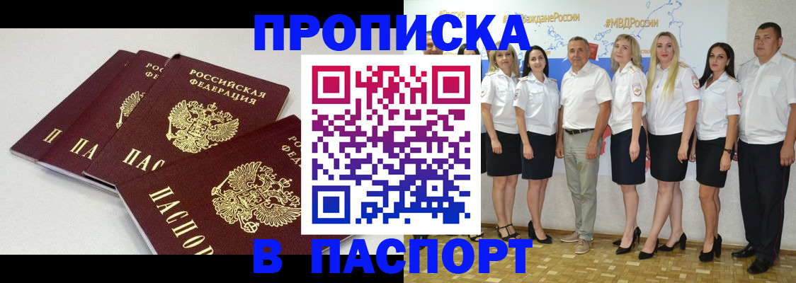 временная регистрация в квартире в Ельне