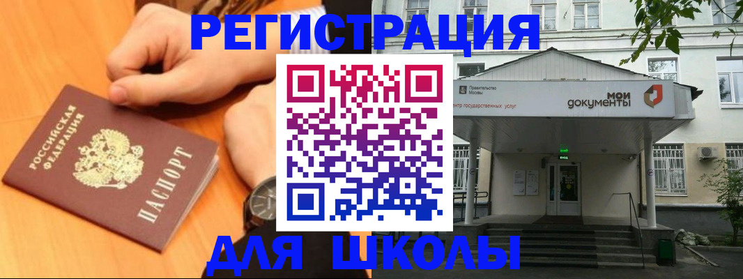 прописка для военкомата в Ельне