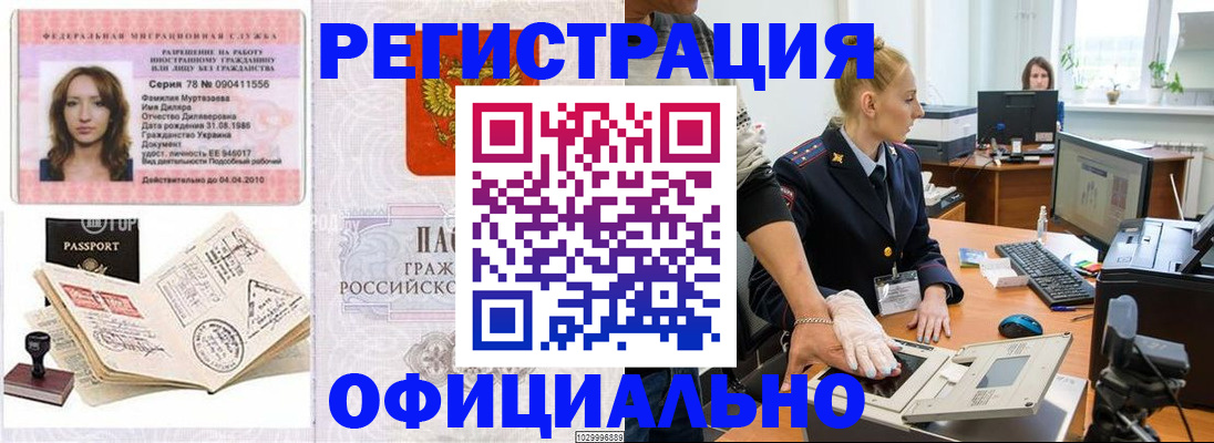 прописка для школы в Ельне