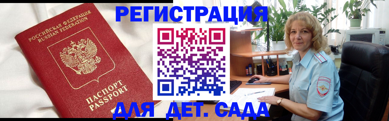 миграционный учет в Ельне